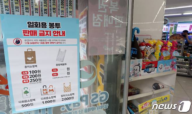 1일 경기 고양시의 한 편의점에 '일회용 봉투 판매 금지 안내문'이 붙어있다. 2022.11.1/뉴스1 ⓒ News1 황기선 기자