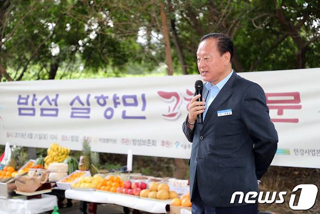 유동균 마포구청장이 31일 서울 마포구 밤섬에서 열린 추석 맞이 '밤섬 실향민 고향방문 행사'에서 인사말을 하고 있다. (마포구청 제공) 2019.8.31/뉴스1