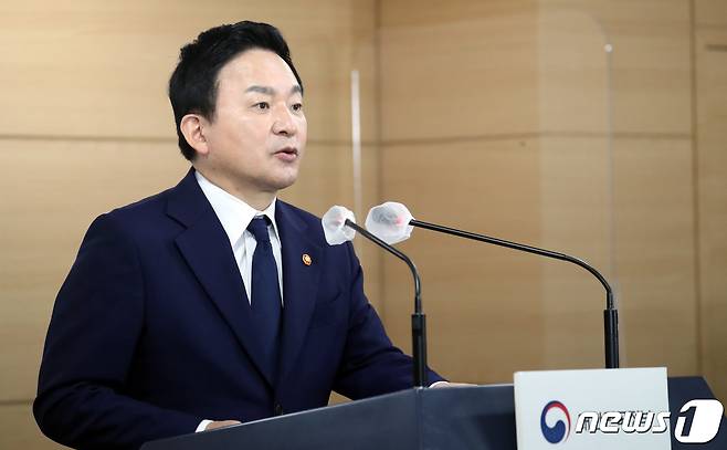 원희룡 국토교통부 장관이 23일 오전 서울 종로구 세종대로 정부서울청사에서 부동산 공시가격 현실화 수정계획 및 2023년 보유부담 완화방안 브리핑을 하고 있다. 2022.11.23/뉴스1 ⓒ News1 김명섭 기자