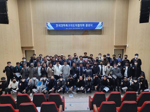 ⓒ한국대학축구지도자협의회