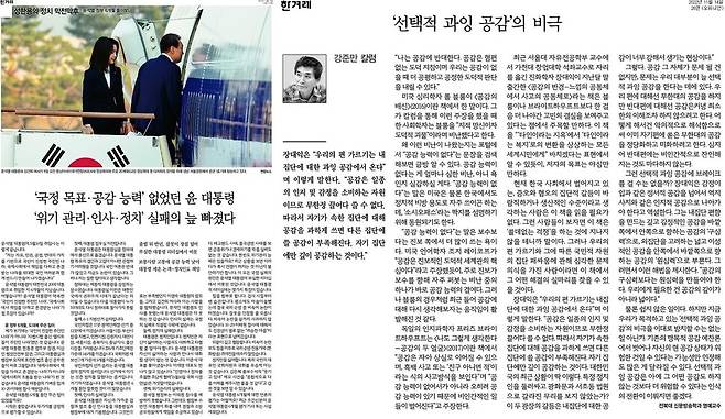 지난 12일과 14일 각각 본지에 실린 <성한용의 정치 막전막후>(왼쪽)와 <강준만 칼럼>.