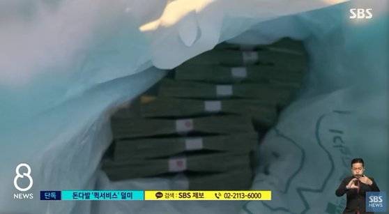1만원권 100장씩 묶인 돈다발 띠지에 해당 돈다발을 묶은 은행 직원 고유 도장이 찍혀 있다. SBS 캡처