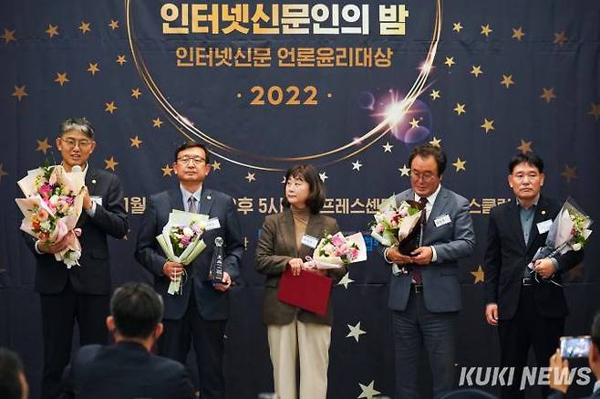 김지방 쿠키뉴스 대표(왼쪽 첫번째)가 23일 오후 서울 중구 한국프레스센터에서 열린 '2022 인터넷신문인의 밤·인터넷신문 언론윤리대상' 시상식에서 매체 부문 최우수 수상 소감을 밝히고 있다.