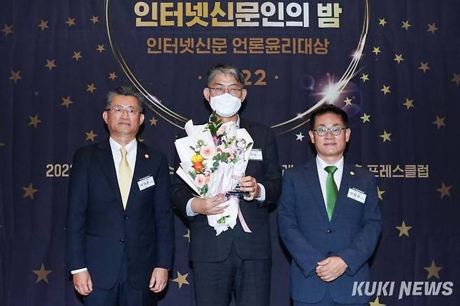 (왼쪽부터) 이의춘 한국인터넷신문협회 회장, 김지방 쿠키뉴스 대표, 이장규, 한국인터넷신문협회 부회장이 23일 오후 서울 중구 한국프레스센터에서 열린 '2022 인터넷신문인의 밤·인터넷신문 언론윤리대상' 시상식에서 기념촬영을 하고 있다.