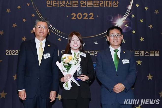 (왼쪽부터) 이의춘 한국인터넷신문협회 회장, 안소현 쿠키뉴스 기자, 이장규, 한국인터넷신문협회 부회장이 23일 오후 서울 중구 한국프레스센터에서 열린 '2022 인터넷신문인의 밤·인터넷신문 언론윤리대상' 시상식에서 기념촬영을 하고 있다.