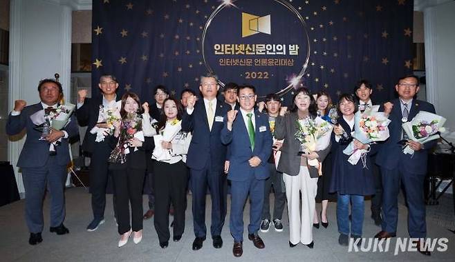 23일 오후 서울 중구 한국프레스센터에서 열린 '2022 인터넷신문인의 밤·인터넷신문 언론윤리대상' 시상식에서 수상자들이 기념촬영을 하고 있다.