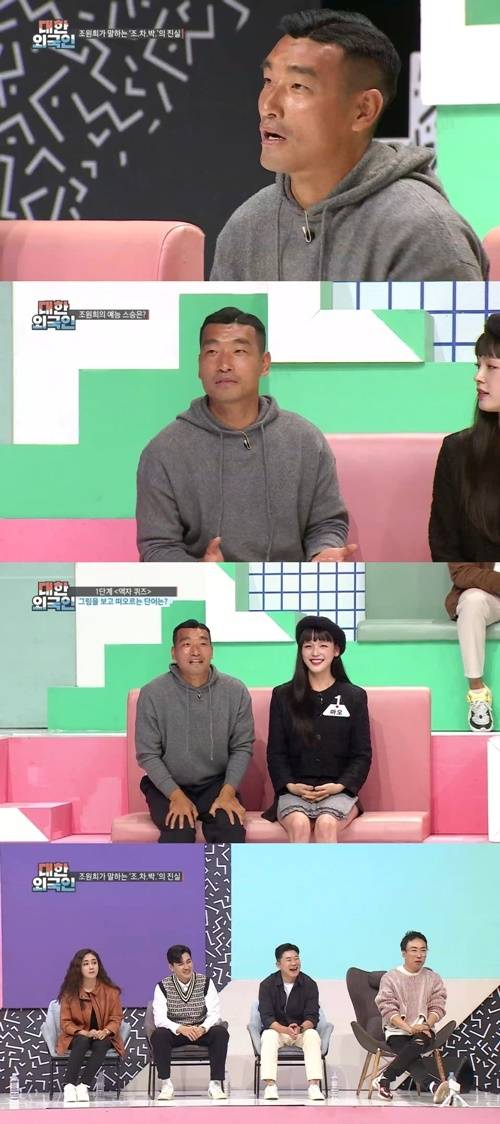 ‘대한외국인’ 조원희 사진=MBC에브리원 예능프로그램 ‘대한외국인’