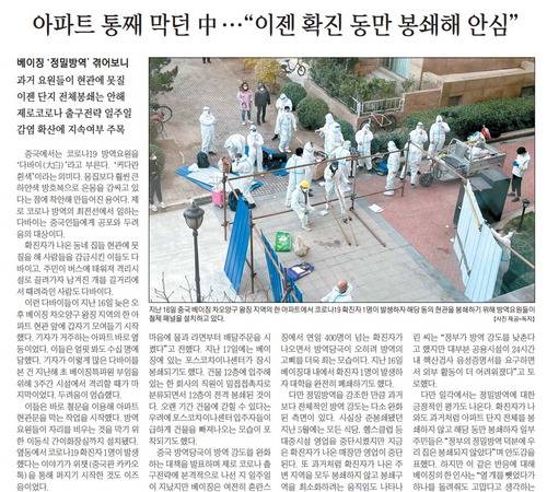 2022년 11월 19일자 매일경제 6면 보도.