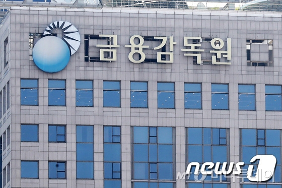 금감원 사옥 /사진=뉴스1