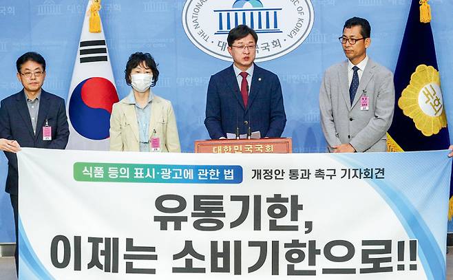 2020년 7월 강병원 더불어민주당 의원이 기자회견에서 유통기한을 소비기한으로 대체하는 법 개정안의 취지를 설명하고 있다./사진=뉴스1