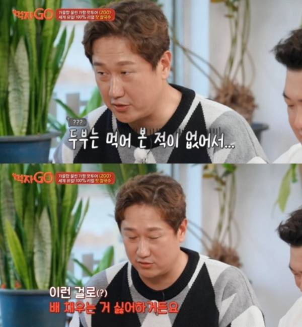 전 야구선수 출신 방송인 이대호가 두부를 먹어본 적이 없다고 고백했다. /사진=JTBC '세계관 충돌 먹방-먹자GO'