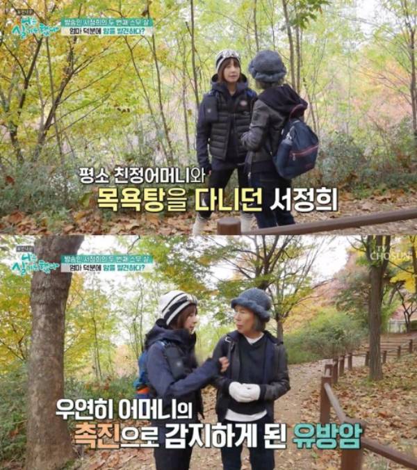 유방암 투병 중인 방송인 서정희가 근황을 전했다. /사진=TV조선 '휴먼다큐 나는 살기로 했다'