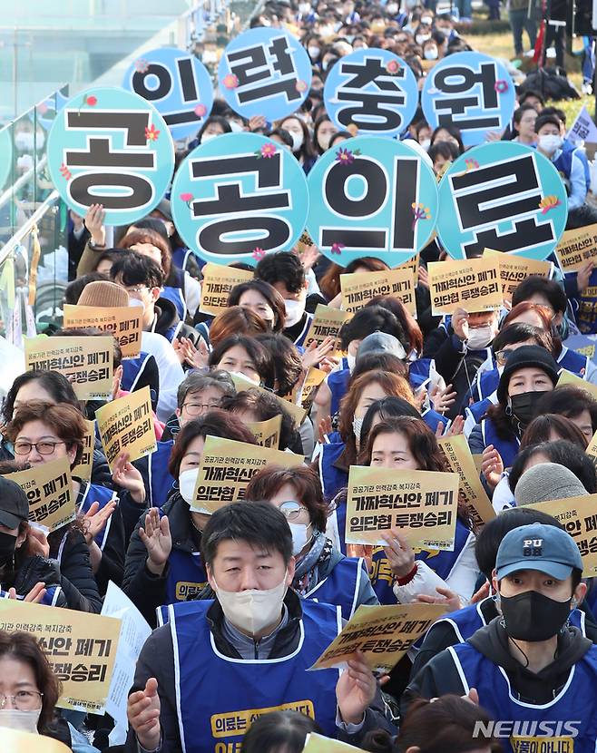 [서울=뉴시스] 김근수 기자 = 전국민주노동조합 총연맹 공공운수노조 의료연대본부 서울대학교 분회 조합원들이 23일 오전 서울 종로구 서울대학교 병원 앞에서 열린 2차 총파업 돌입 출정식에서 구호를 외치고 있다. 2022.11.23. ks@newsis.com