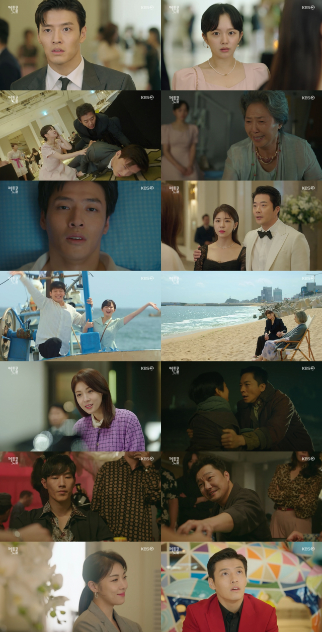 / 사진=KBS2 '커튼콜' 방송화면 캡처
