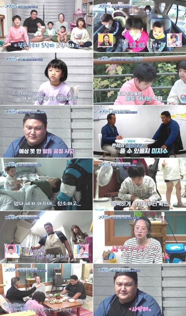 사진 제공=MBN ‘고딩엄빠2’