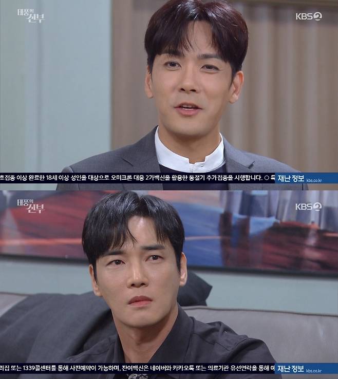 KBS2 방송 캡처