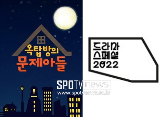 ▲ KBS2 '옥문아', '드라마 스페셜 2022' 공식 포스터. 제공| KBS
