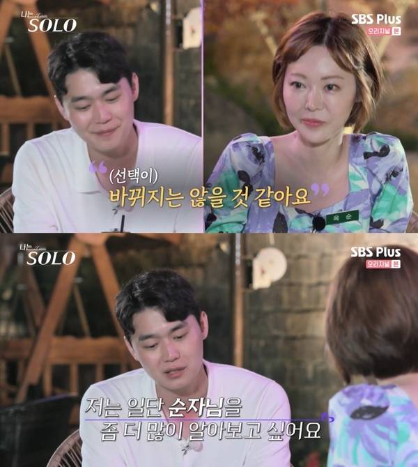‘나는 솔로’. 사진 l ENA PLAY, SBS PLUS 방송화면 캡처