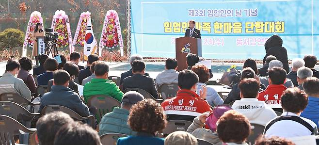 제3회 임업인의 날 [영월군 제공.재판매 및 DB 금지]