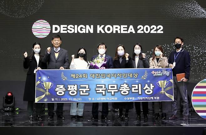 기념촬영 하는 증평군 관계자들 [증평군 제공. 재판매 및 DB 금지]