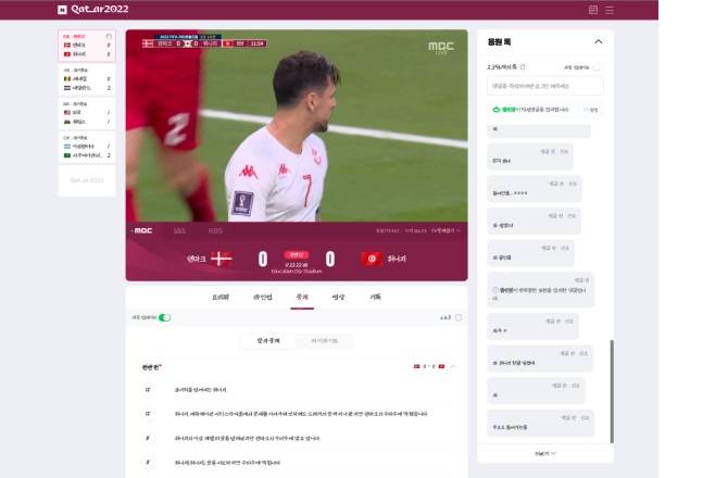 /사진=네이버 스포츠 캡쳐