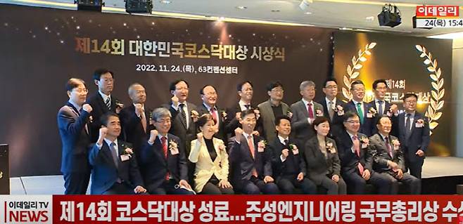 24일 이데일리TV 뉴스 방송