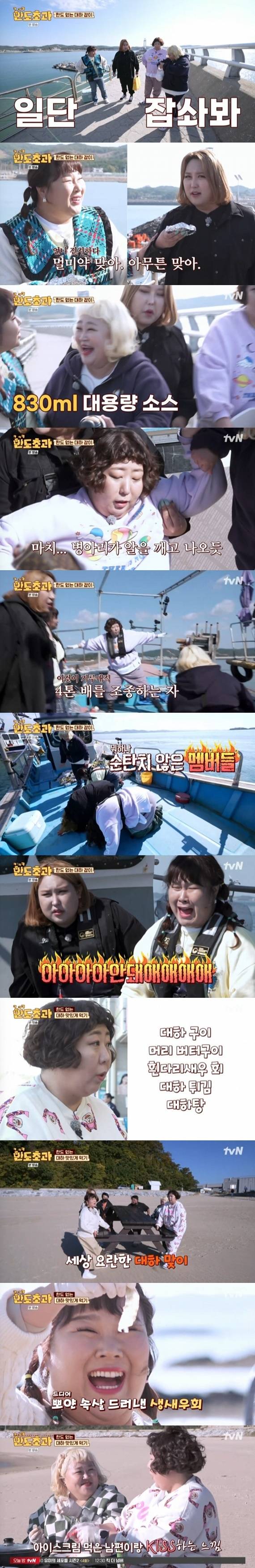 tvN '한도초과' 캡처