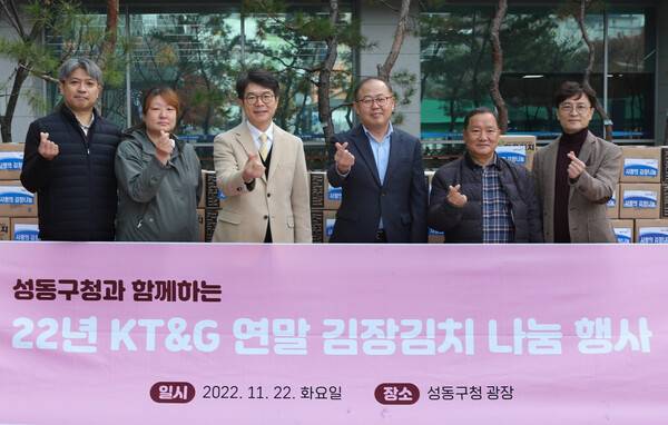 지난 22일 서울시 성동구청 광장에서 열린 나눔 행사에서 이상학 KT&G 지속경영본부장(오른쪽 세 번째), 정원오 성동구청장(왼쪽 세 번째)과 성동구 소재 노인복지센터 관계자들이 기념사진 촬영을 하고 있는 모습