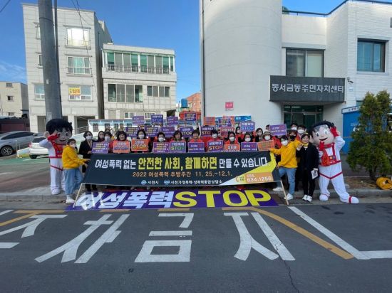 경남 사천시가 여성폭력 예방 캠페인을 펼쳤다.