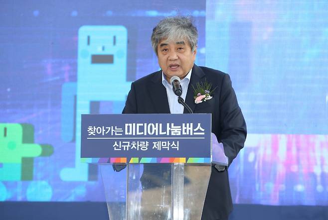 한상혁 방송통신위원장이 24일 충북 시청자미디어센터에서 열린 미디어 나눔버스 신규차량 제막식에서 인사말을 하고 있다.