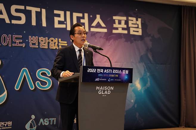 2022 전국 ASTI 리더스 포럼 중 인사말을 전하는 김재수 KISTI 원장.