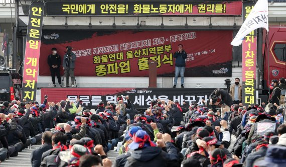 24일 오전 울산신항 앞에서 열린 민주노총 공공운수노조 화물연대본부 울산지역본부의 총파업 출정식에서 조합원들이 구호를 외치고 있다. /사진=연합뉴스