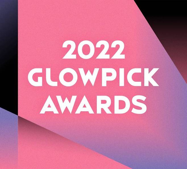 퍼피레드X글로우픽 결산 어워드