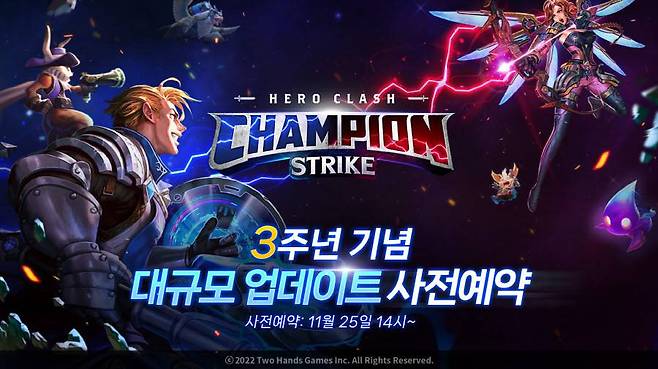 챔피언 스트라이크