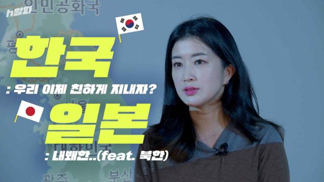 h알파 ep.15 한일도감 썸네일