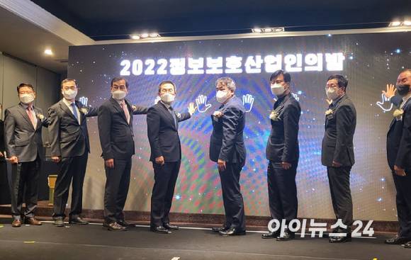 24일 서울 여의도 켄싱턴호텔에서 열린 '제12회 정보보호산업인의 밤' 기념식에서 참가자들이 기념촬영을 하고 있다. [사진=김혜경 기자]