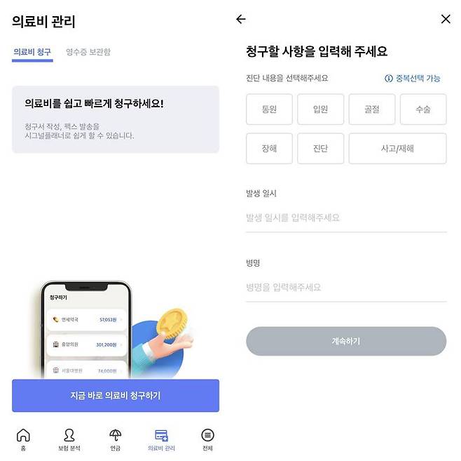 출처=시그널플래너 앱 캡처