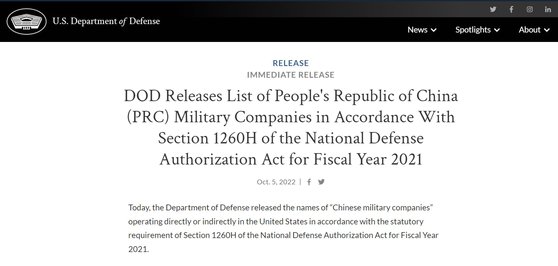 미국 국방부가 지난 5일(현지시간) 미국에서 직간접적으로 활동하는 중국 군 관련 기업 13곳의 명단을 공개했다. 사진 미 국방부 홈페이지 캡처