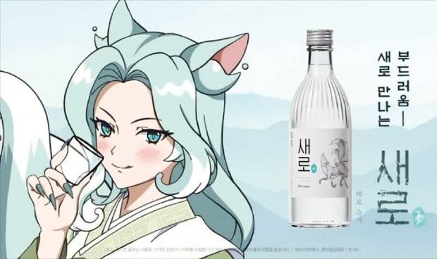 한국의 전래동화에 나오던 구미호를 캐릭터화한 ‘새로구미(새로+구미호)’.