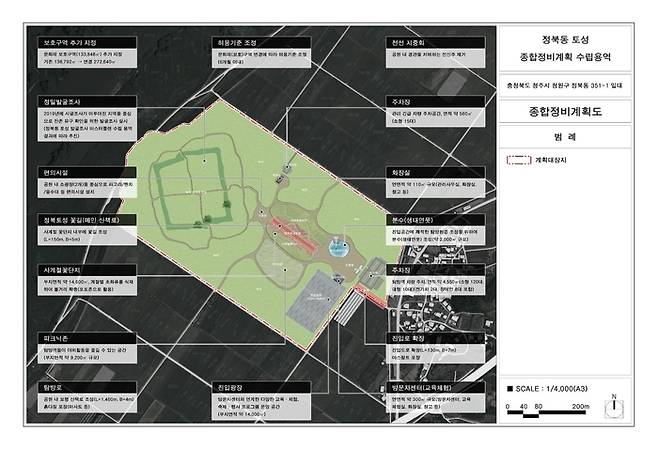 충북 청주시가 청원구 정북동 정북동 토성을 역사공원으로 새단장한다. 사진은 정북동 토성 역사공원 조성 계획도.