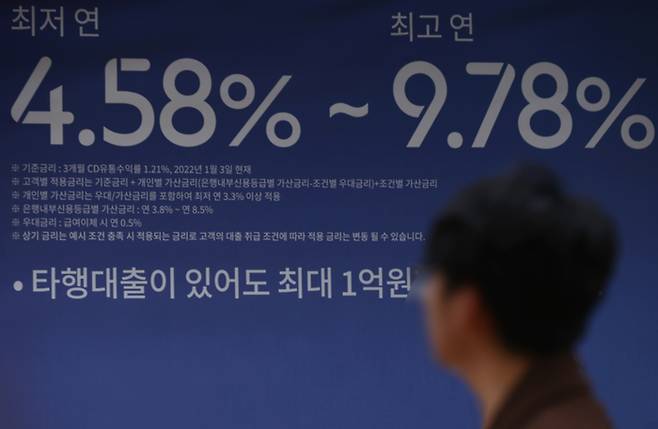 지난 13일 서울의 한 은행에 대출 광고가 걸려 있다.  연합뉴스