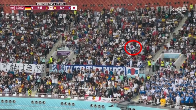 23일(한국시간) 카타르 알라이얀 할리파국제경기장에서 열린 일본과 독일의 월드컵 조별리그 E조 1차전 전반전 32분 일카이 권도안의 페널티킥 득점이 나오자 일본 관중석에서 한 관객이 태극기를 꺼내 흔들고 있다. KBS 중계화면 캡처