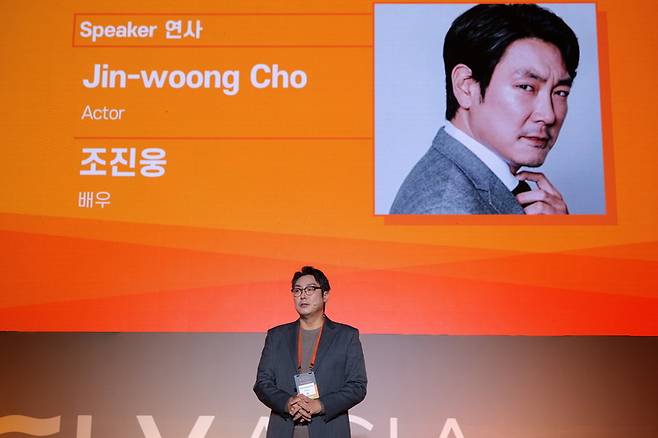 영화배우 조진웅 씨가 강연을 하고 있다./ 사진 = 아시아 창업엑스포 제공