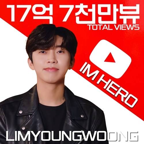 가수 임영웅이 매주 신기록을 써내려 가고 있다.