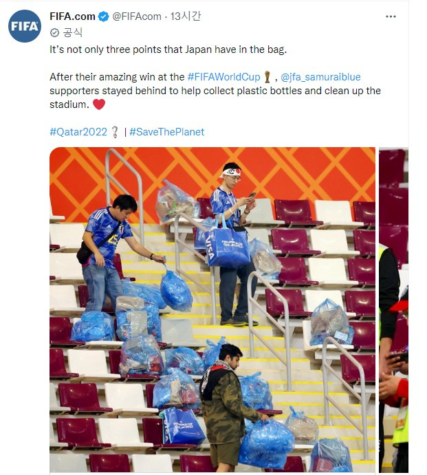 /사진= FIFA 공식 트위터