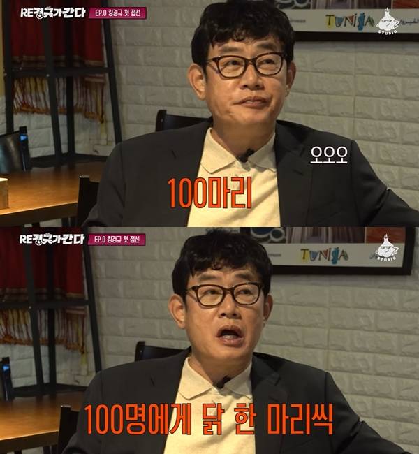 방송인 이경규가 2022 카타르월드컵 H조 1차전에서 우리나라가 우루과이를 2대1로 꺾을 것이라고 내다봤다. /사진=유튜브 채널 '흥마늘 스튜디오'