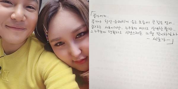 유튜버 풍자가 코미디언 조세호에게 애정을 표했다. /사진=풍자 인스타그램