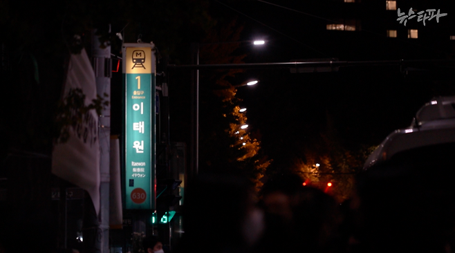 현재 이태원 참사 희생자 유가족들은 여러 지역으로 뿔뿔이 흩어져 있다. 대부분 일면식도 없는 이들은 서로 만나길 원하고 있다. 하지만 정부는 유족에게 다른 유족의 정보를 알려주지 않고 있고, 유족끼리 서로 연결을 해주지도 않고 있다. 