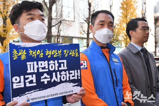 고진영 소방노조 위원장이 지난 23일 오전 서울 마포구 경찰 특별수사본부(특수본)에 고발인 자격으로 출석하며 기자회견을 하고 있다. 소방노조는 지난 14일 핼러윈 참사 책임을 물어 이상민 행정안전부 장관을 고발했다. 류영주 기자