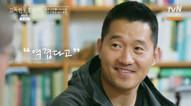 Kang Hyung-wook , a lone trainer, confessed that he was stung by a trainer who worked with him in the past.On the 24th, tvN STORY Lone Trainer Episode 3, Kang Hyung-wook trainer introduced the special Pet culture of Seodaemun-gu in Seoul with genuine Confessions, the real reason why he left to learn more.Kang Hyung-wook has become a problem. Ten years ago, I studied abroad together 15 years ago. Europes trainers are coming to me these days. Its disgusting.I saw you 10 years ago and it was so great at that time. Now that you see the training on TV, you have changed a lot and you are doing training like Trash.Kang Hyung-wook is a park in Norway when you go for a walk. Its not a park in Norway. I spit it out like a real sick person.It was painful, he added.Kang Hyung-wook was telling me that my advice and my current training may not be right.I do not know how to do it, but I do not know how to do it.Serious trainer on the air.